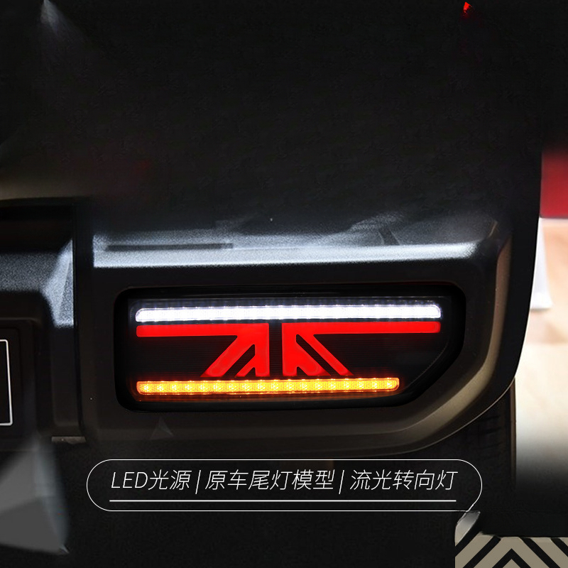 Suitable for  Jimny 18-24 Tail - Union Lighting & Decor Montreal Quebec ulasan dan harga